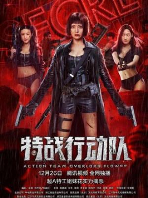 热门剧集
